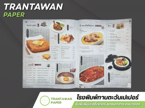 สั่งพิมพ์งานด่วน Digital On Demand